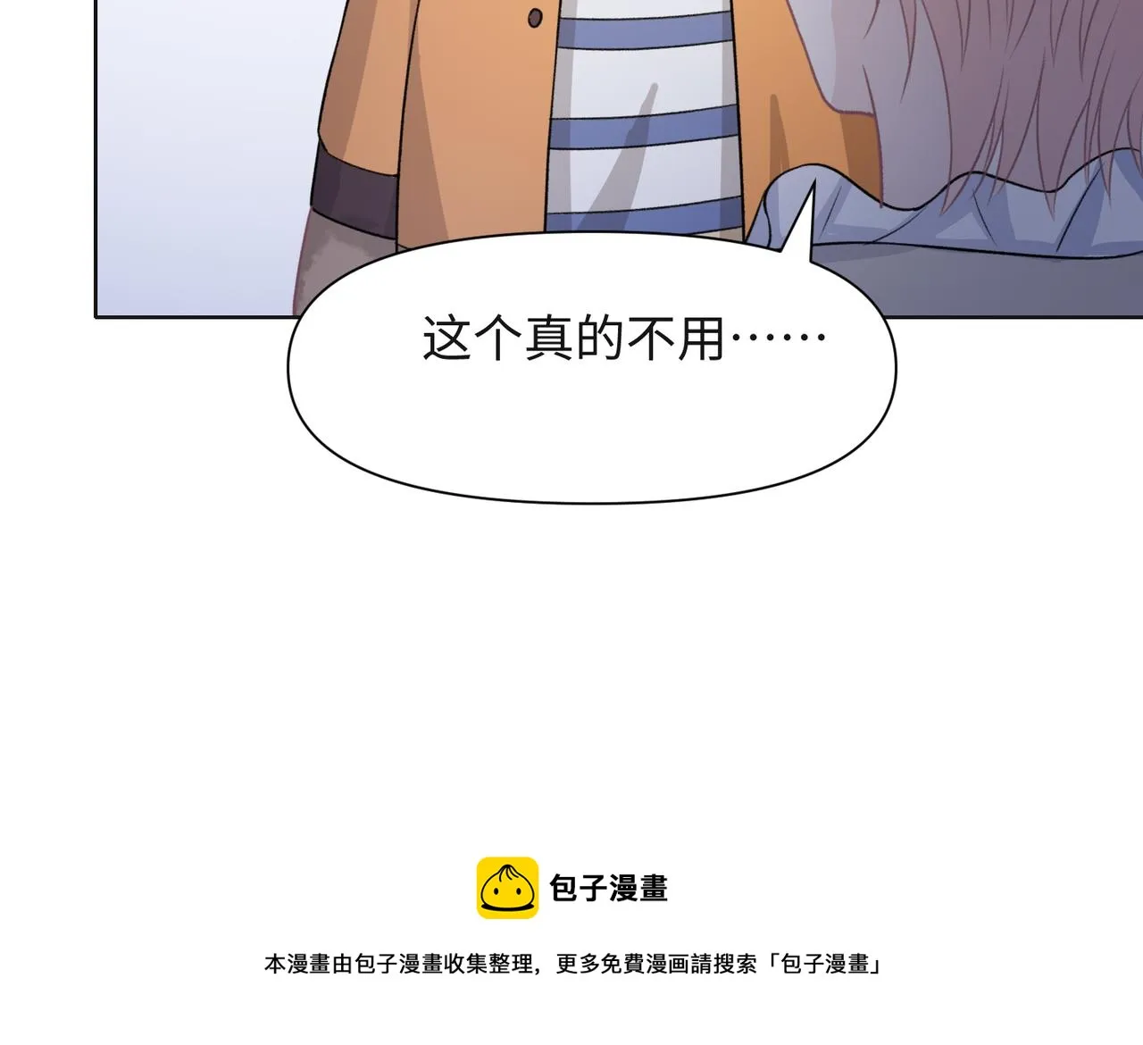 第57话 偷偷陪着你 第101页