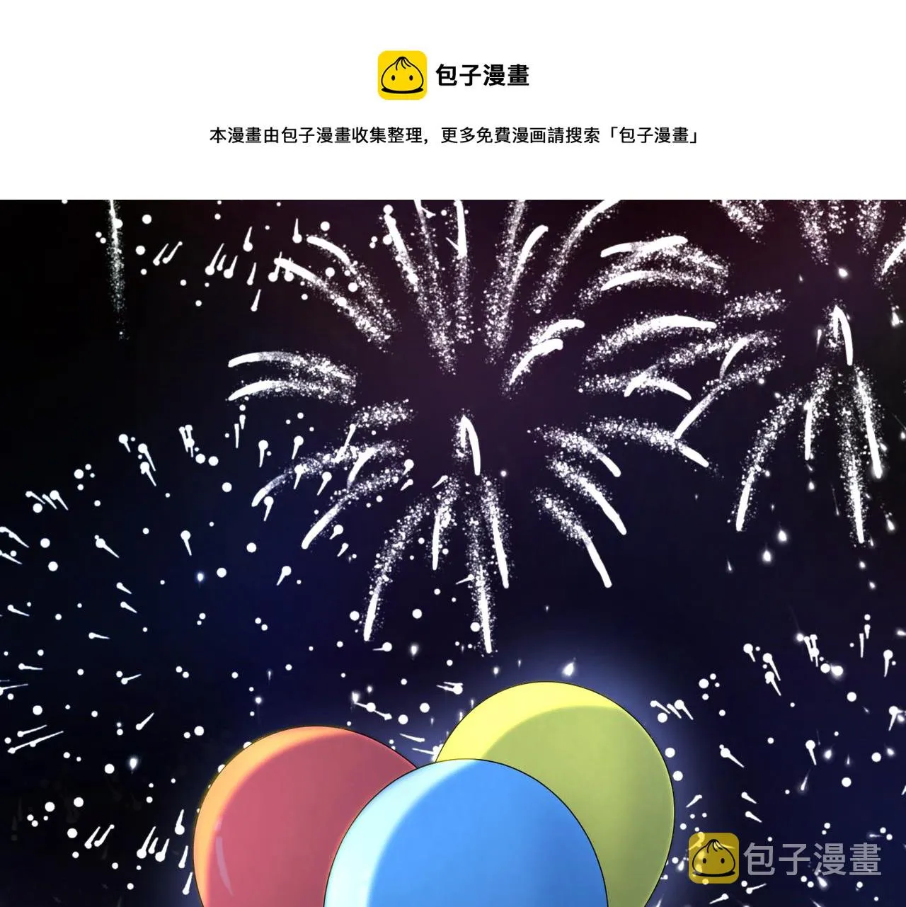 第57话 偷偷陪着你 第105页