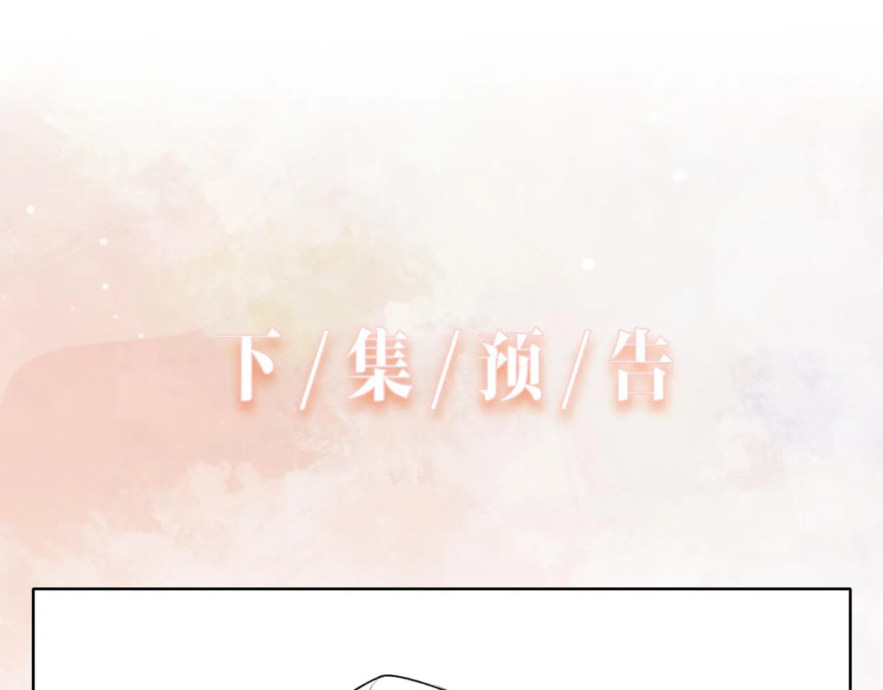 第57话 偷偷陪着你 第112页