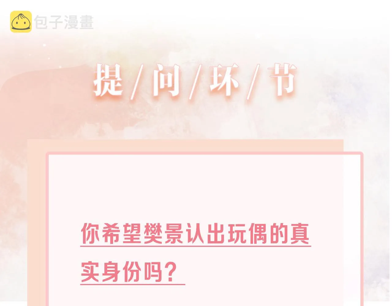 第57话 偷偷陪着你 第120页