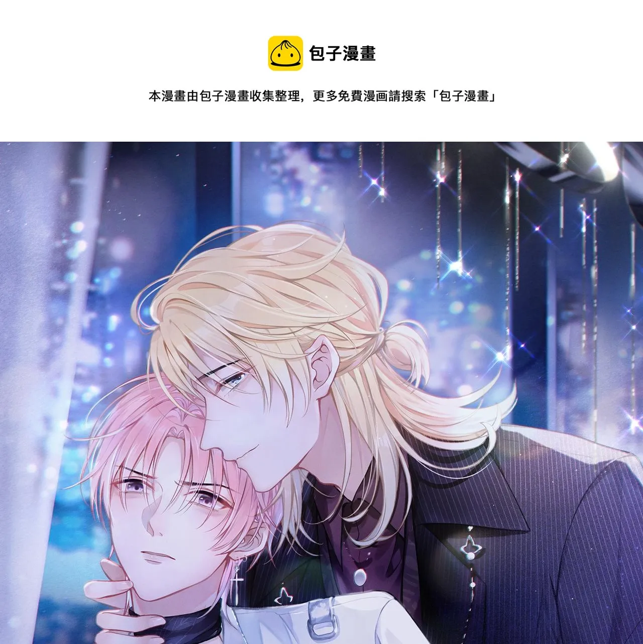 第56话 愿赌服输 第1页
