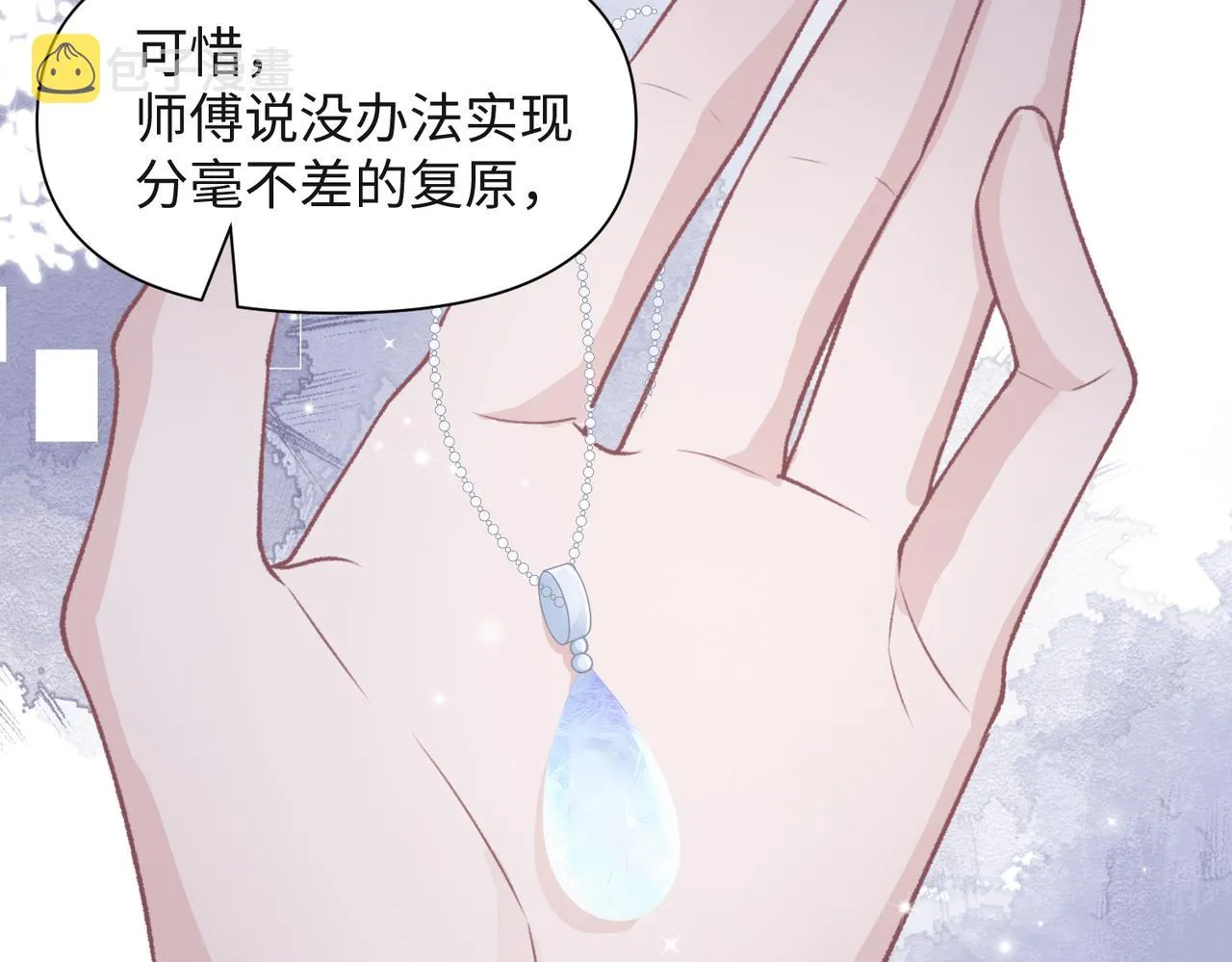 第56话 愿赌服输 第7页