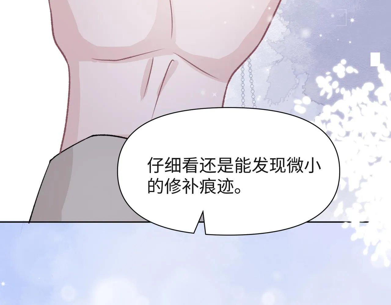 第56话 愿赌服输 第8页