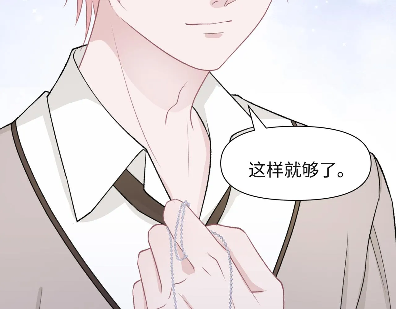 第56话 愿赌服输 第10页