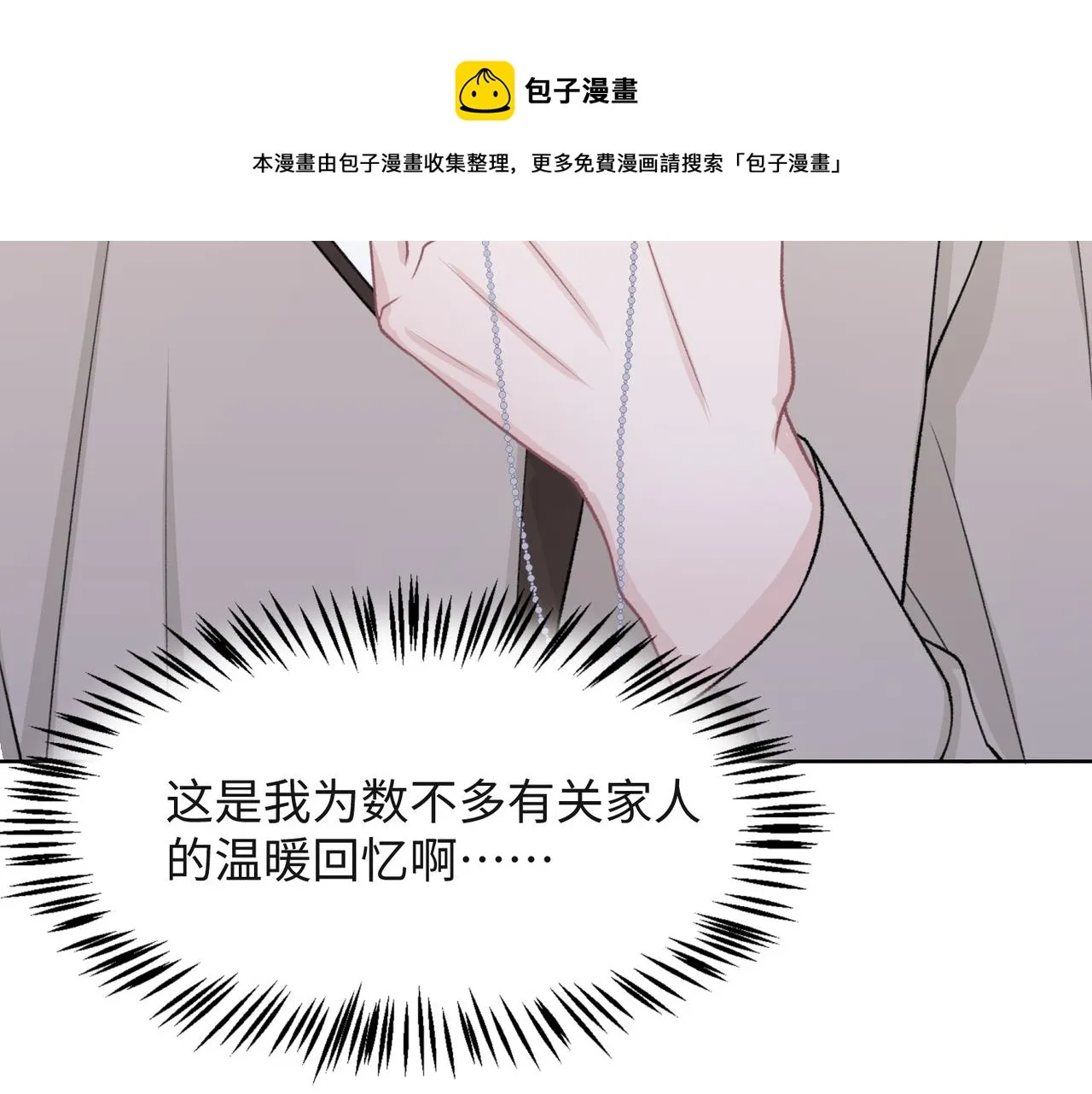 第56话 愿赌服输 第11页