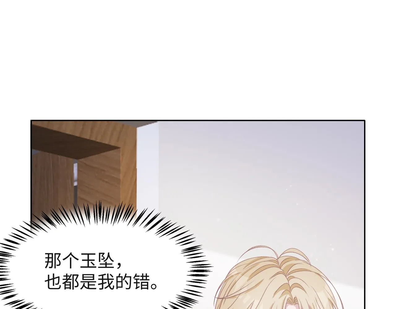 第56话 愿赌服输 第12页