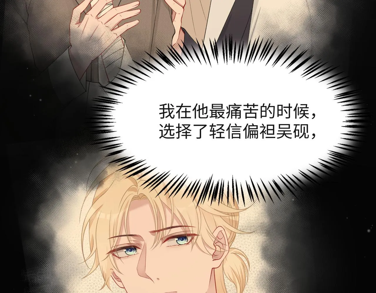 第56话 愿赌服输 第16页