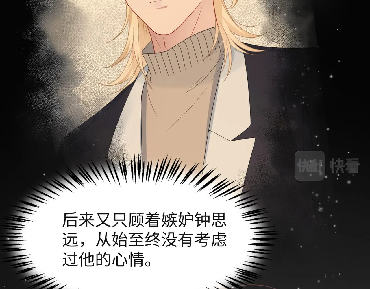 第56话 愿赌服输 第17页