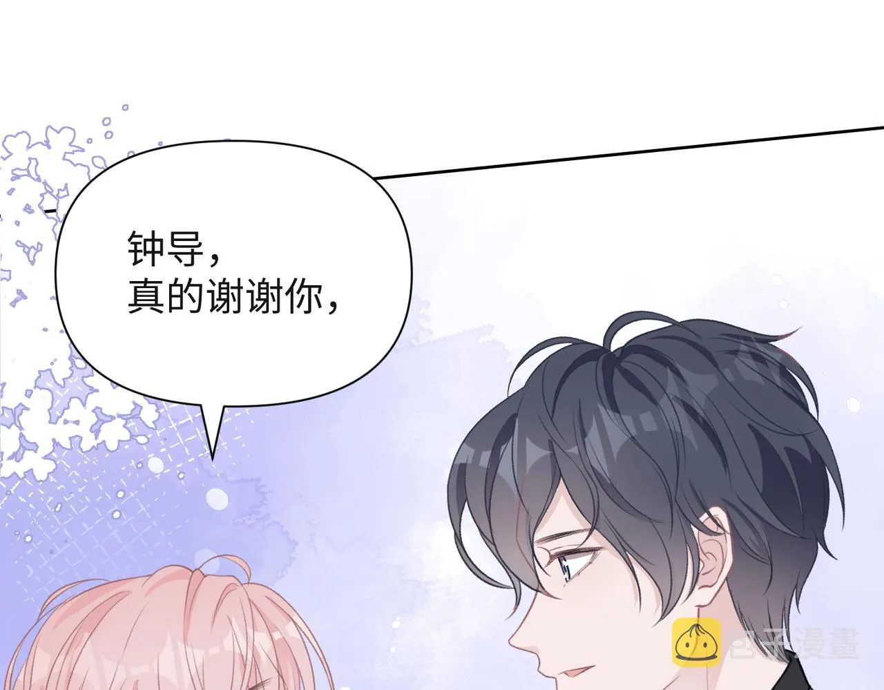 第56话 愿赌服输 第20页