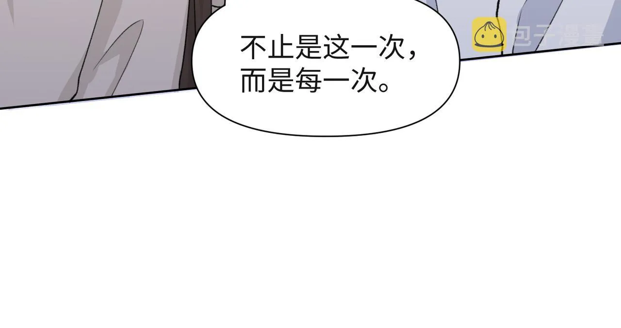 第56话 愿赌服输 第22页