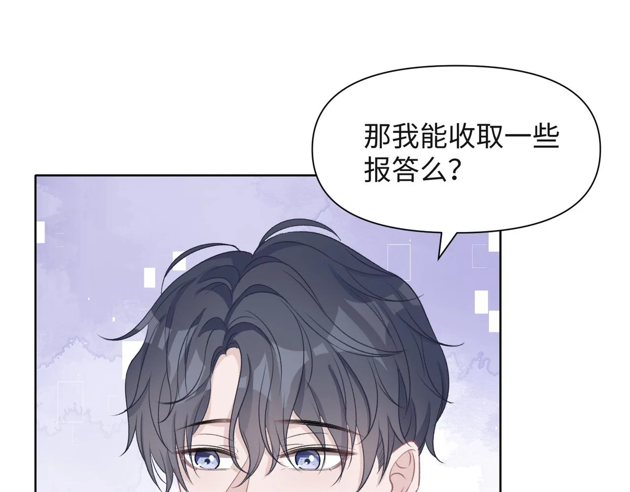 第56话 愿赌服输 第23页