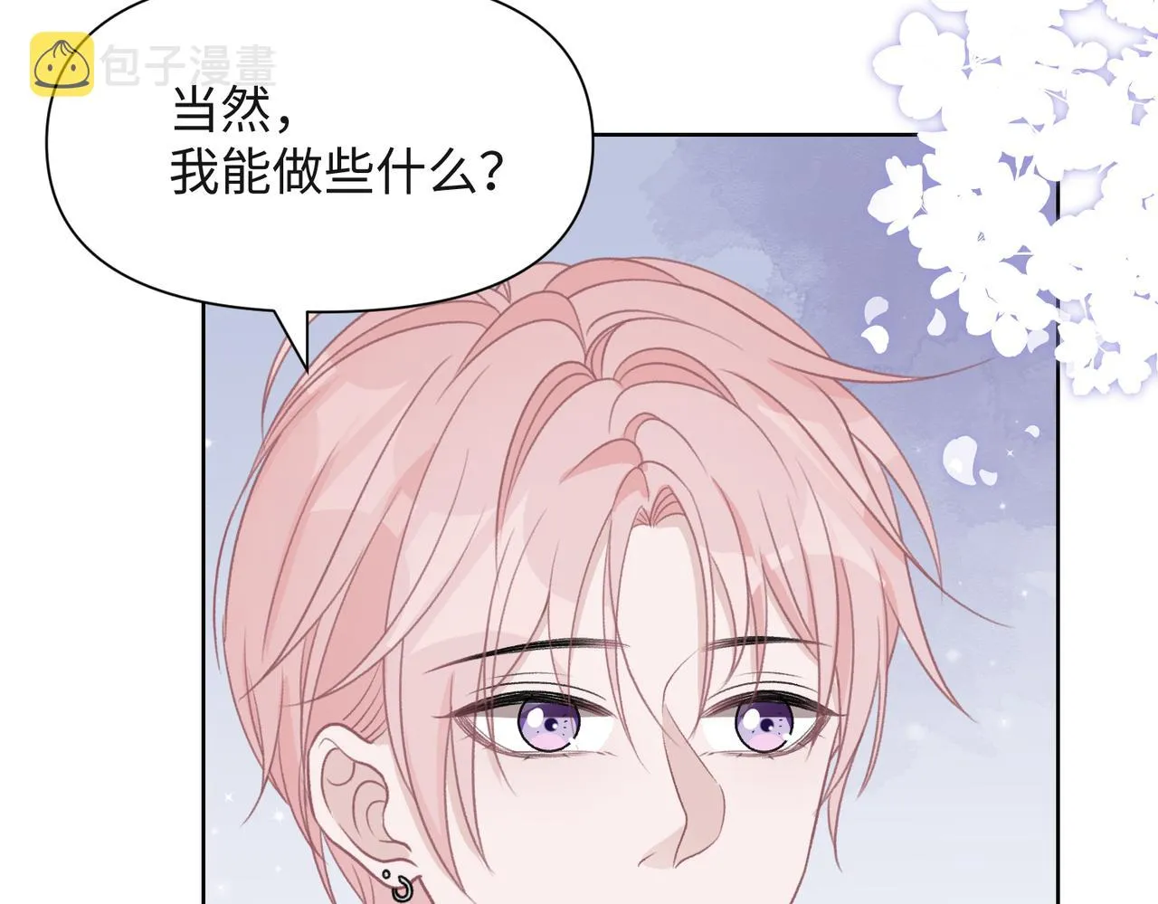 第56话 愿赌服输 第25页