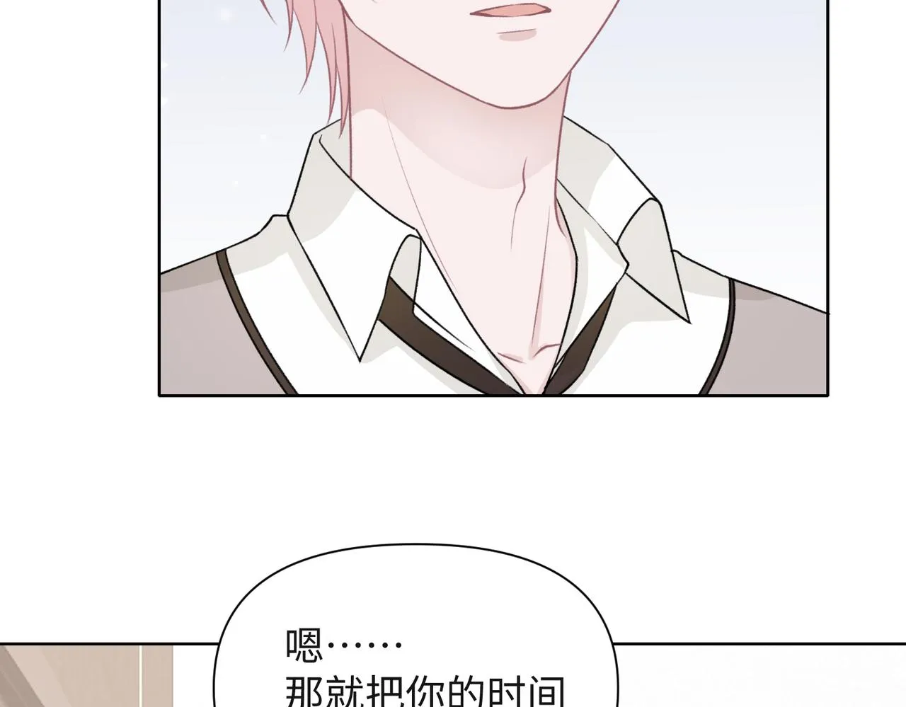 第56话 愿赌服输 第26页