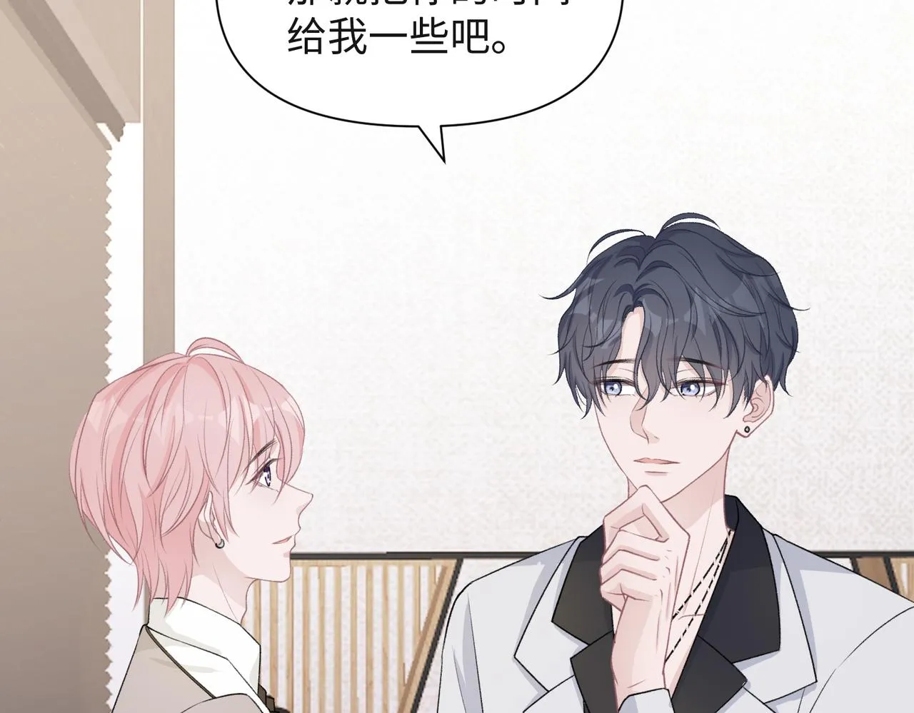 第56话 愿赌服输 第27页