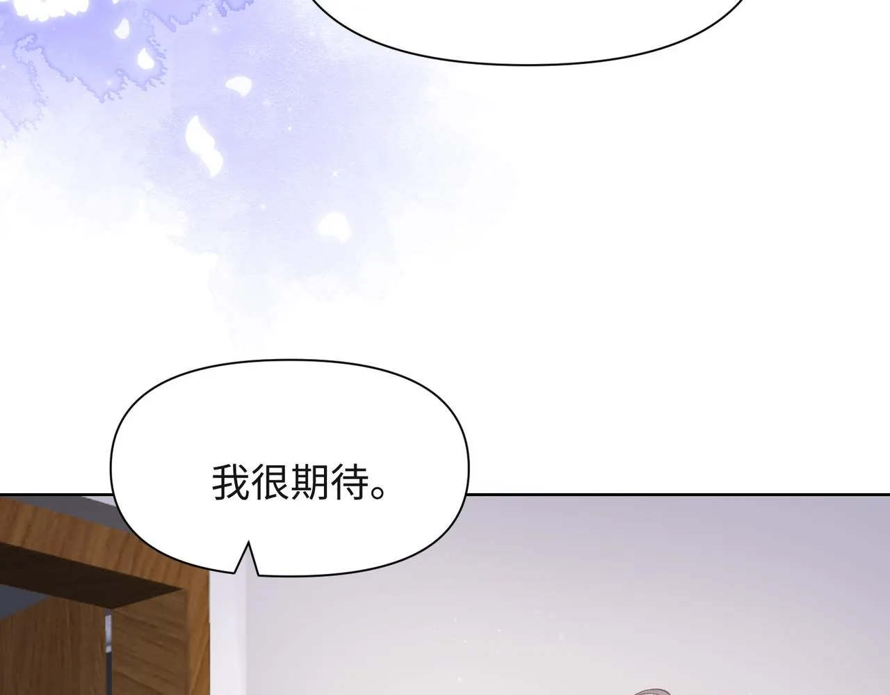 第56话 愿赌服输 第29页