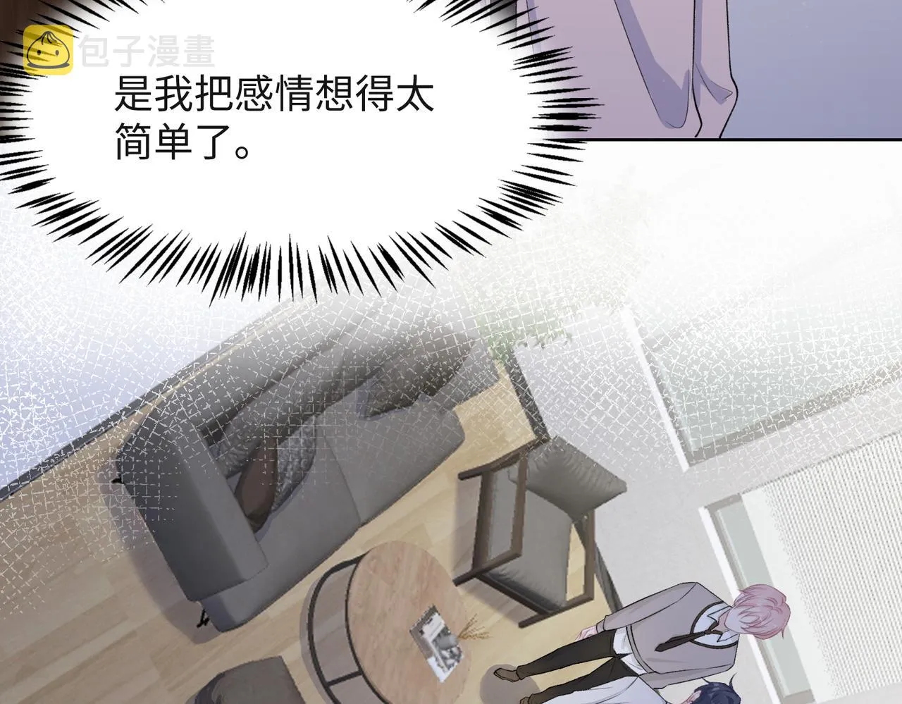 第56话 愿赌服输 第31页