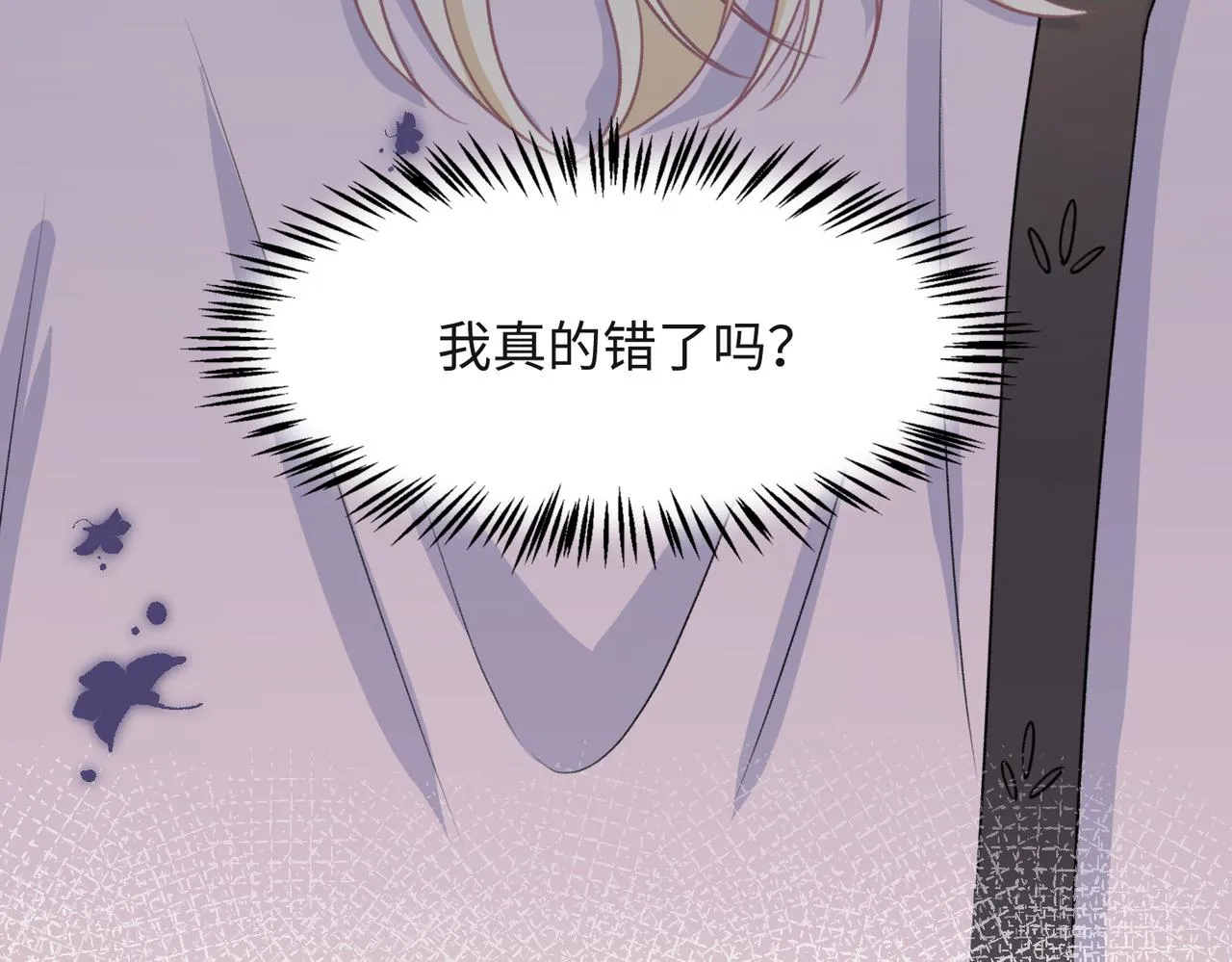 第56话 愿赌服输 第36页