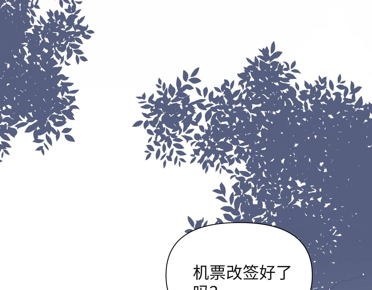 第56话 愿赌服输 第38页