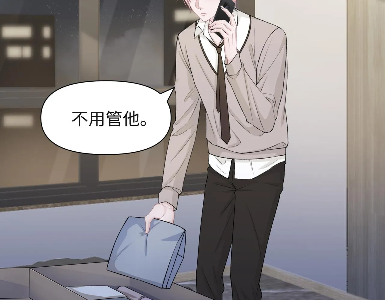 第56话 愿赌服输 第40页