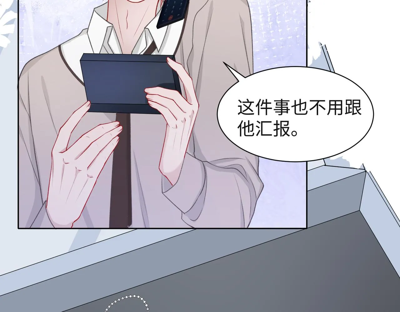 第56话 愿赌服输 第43页