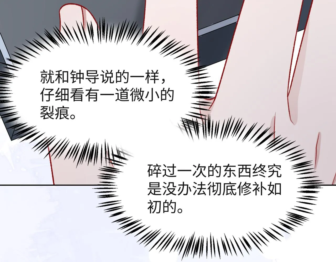 第56话 愿赌服输 第45页
