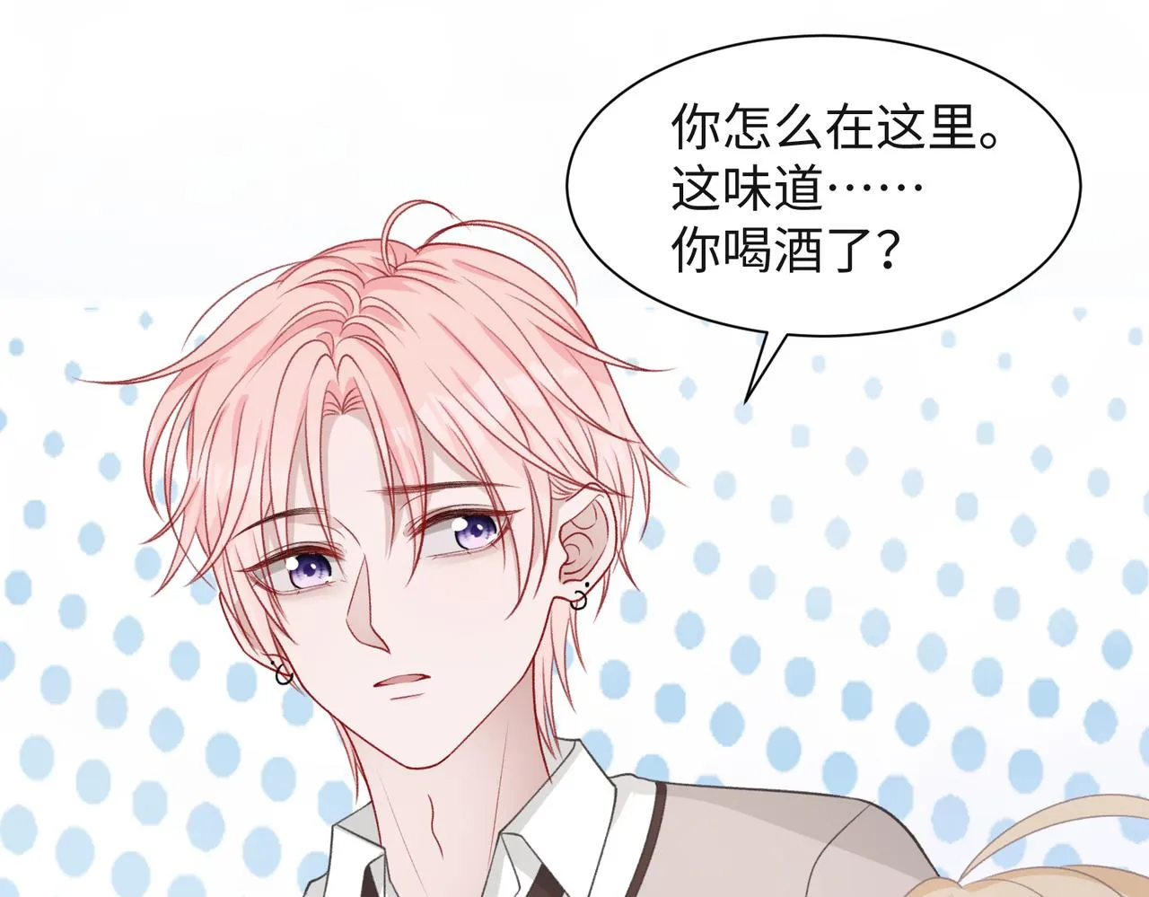第56话 愿赌服输 第51页