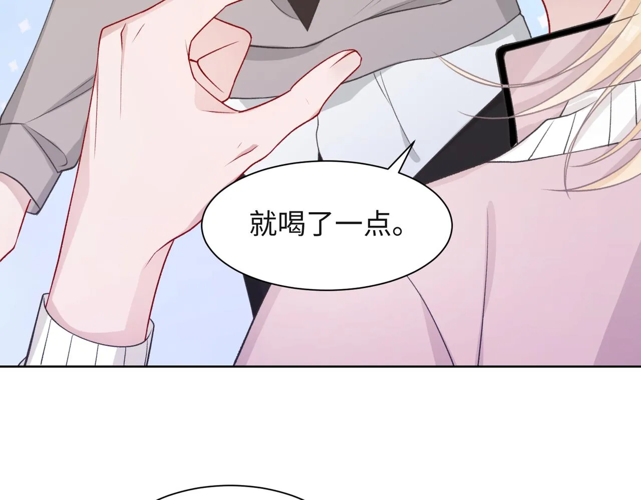 第56话 愿赌服输 第53页