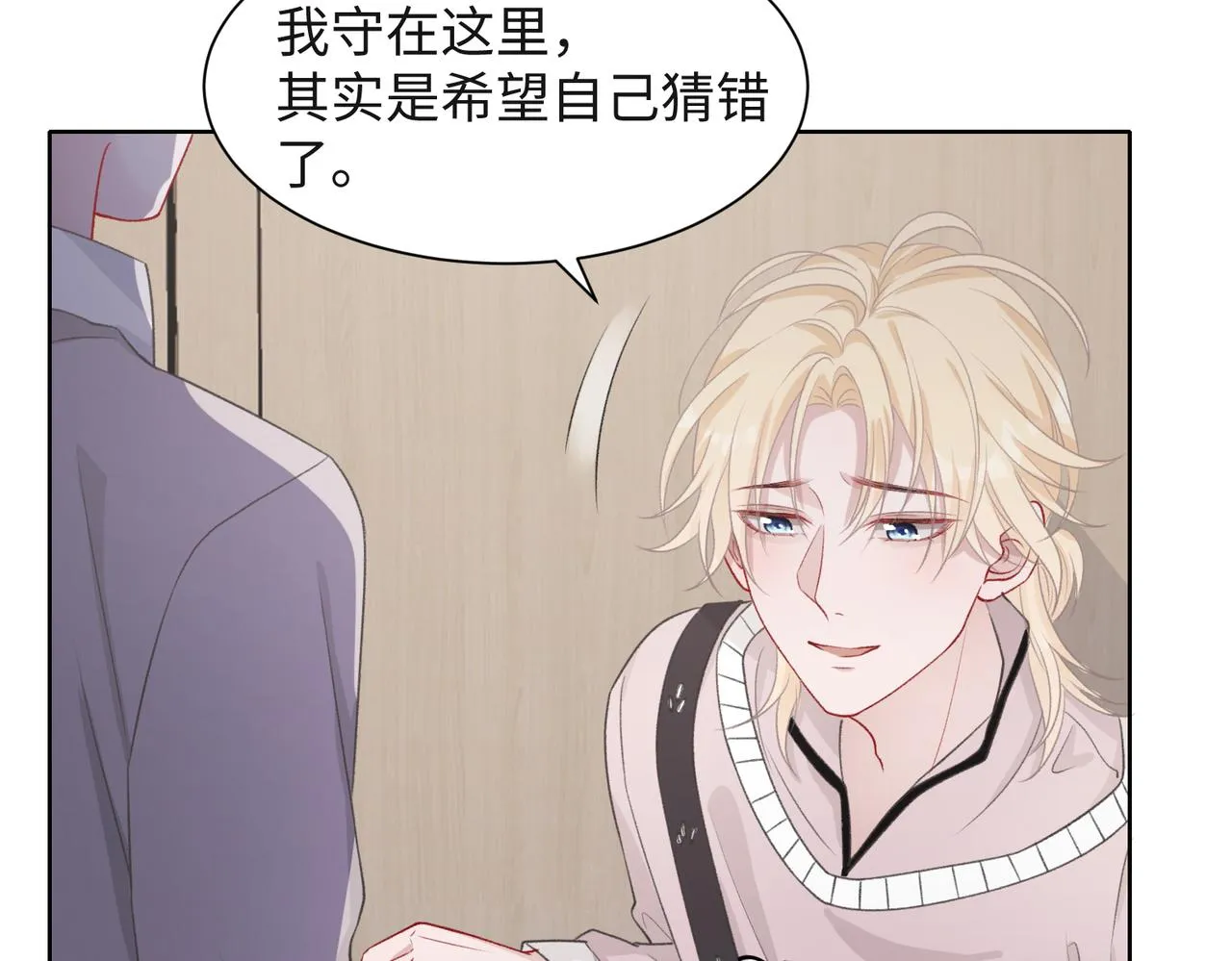 第56话 愿赌服输 第56页