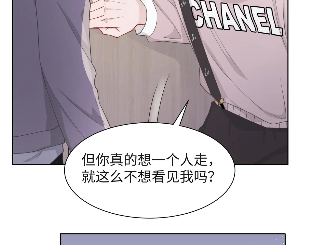 第56话 愿赌服输 第57页