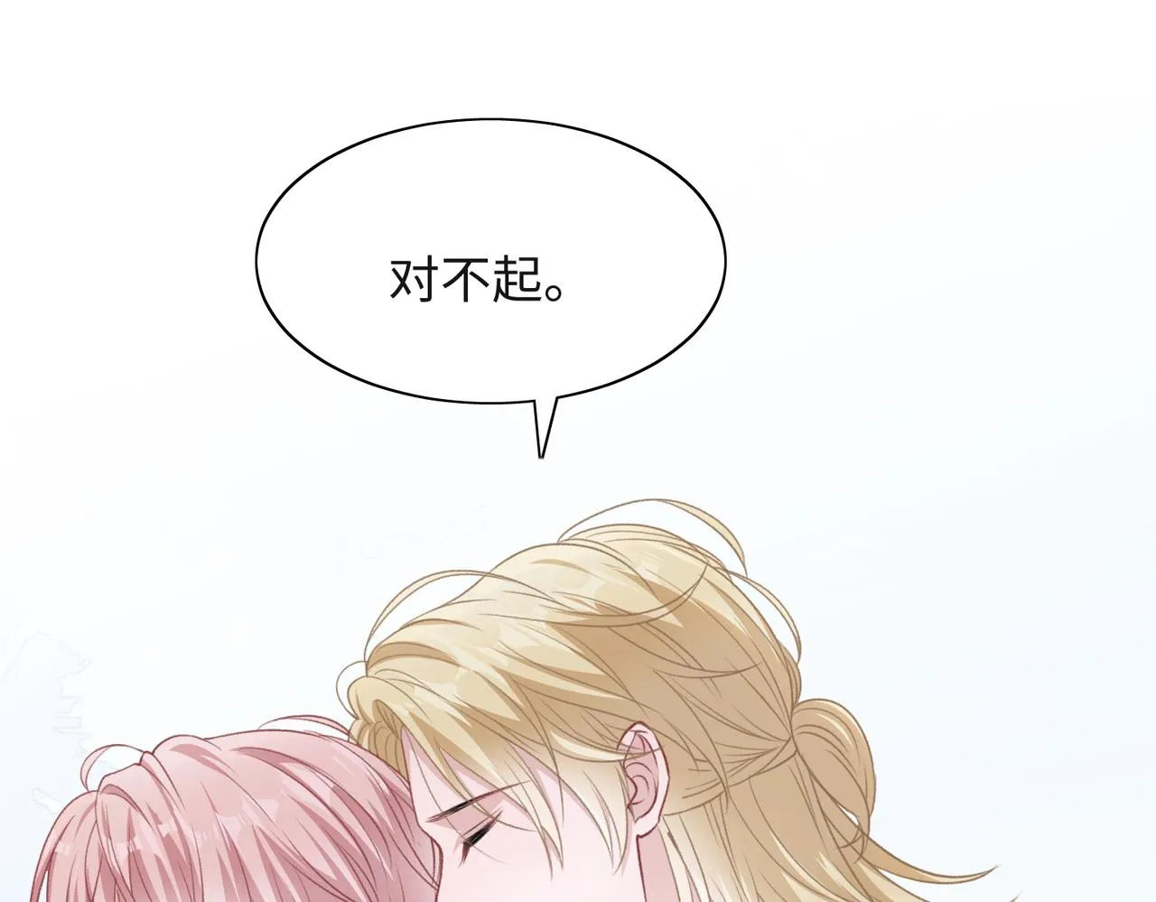 第56话 愿赌服输 第62页
