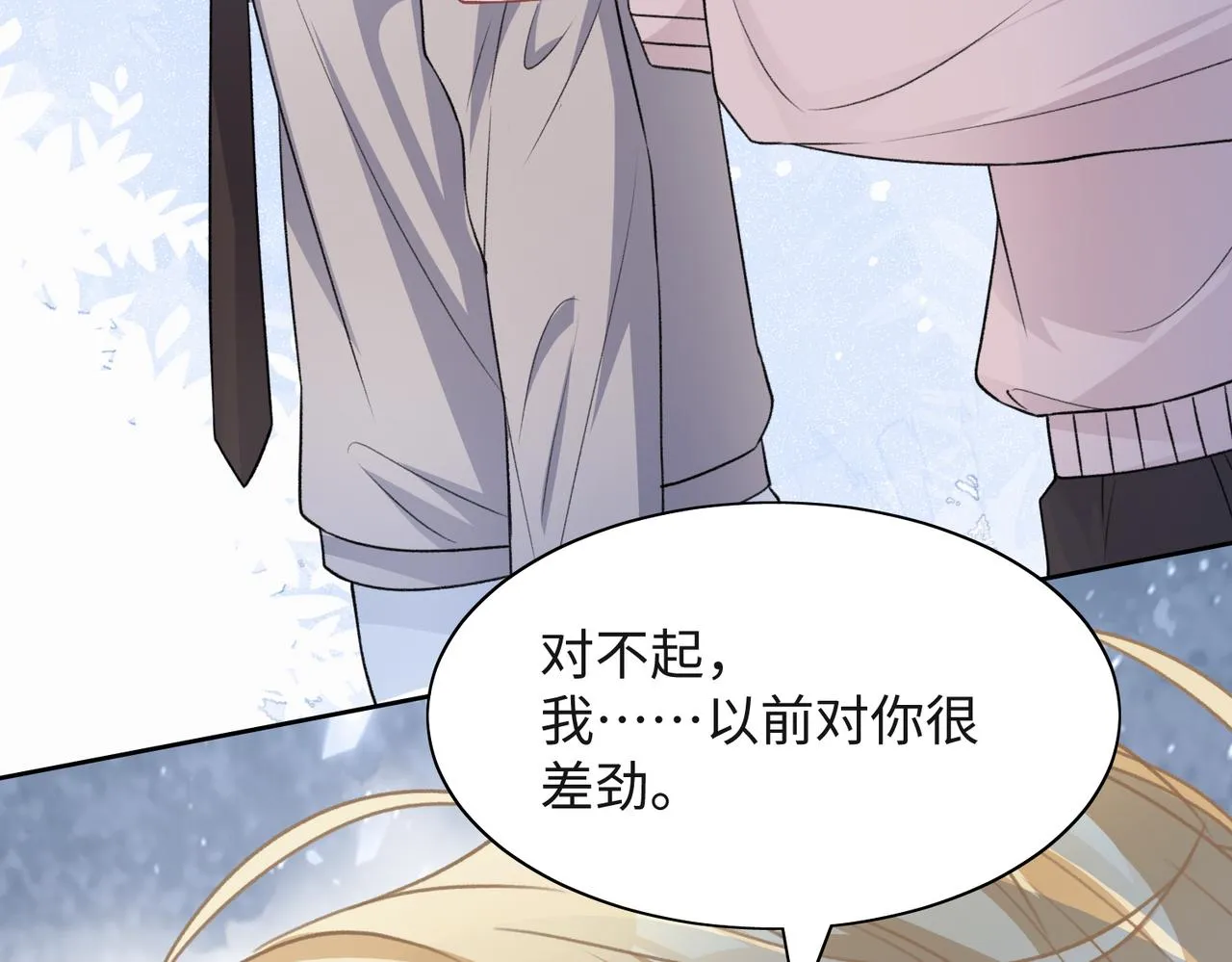 第56话 愿赌服输 第64页