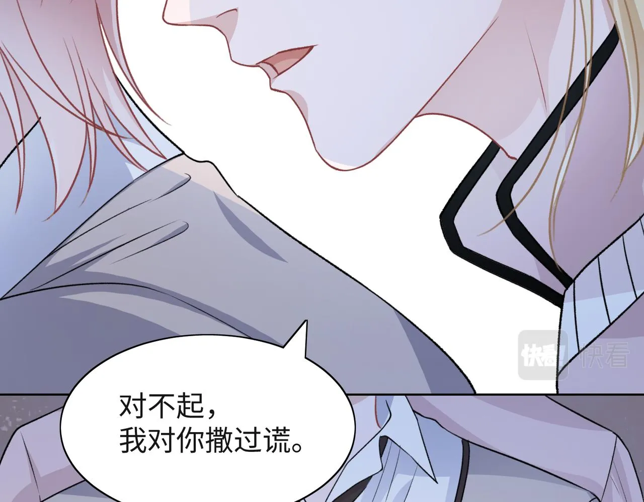 第56话 愿赌服输 第66页