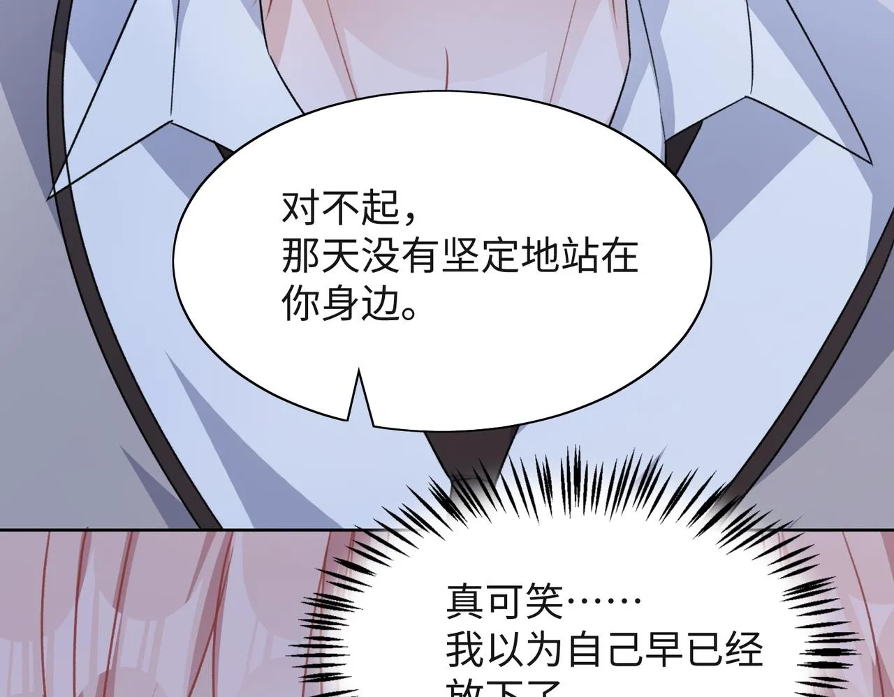 第56话 愿赌服输 第70页