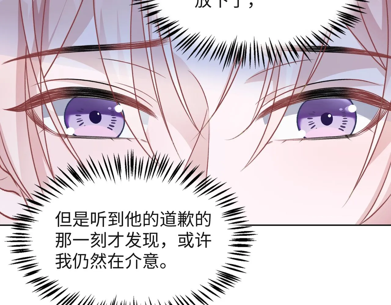 第56话 愿赌服输 第71页