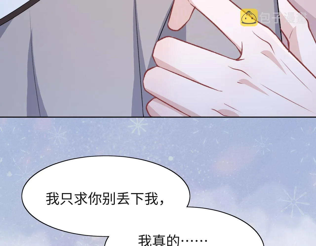 第56话 愿赌服输 第75页