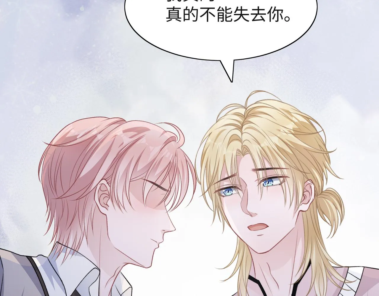 第56话 愿赌服输 第76页