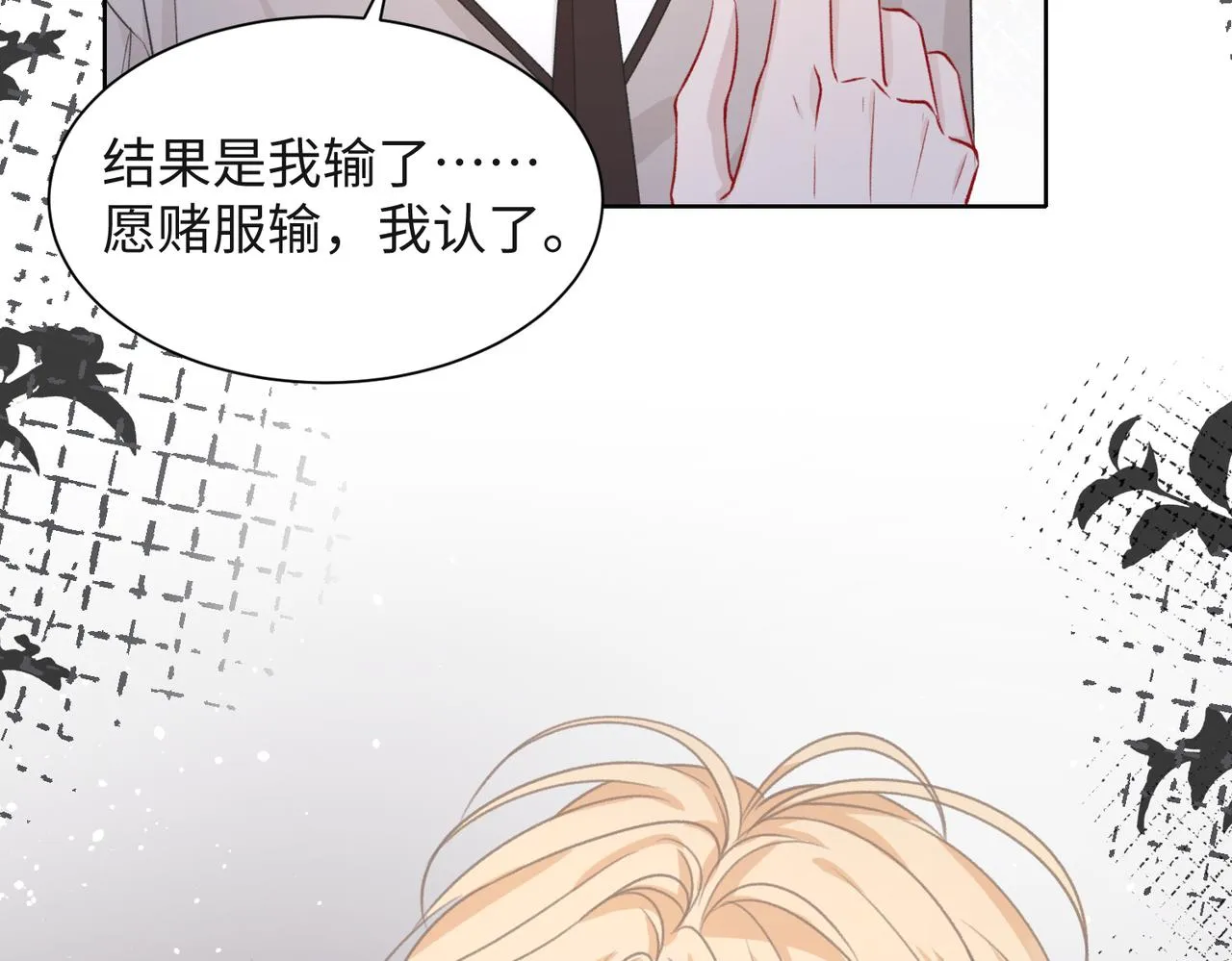 第56话 愿赌服输 第85页