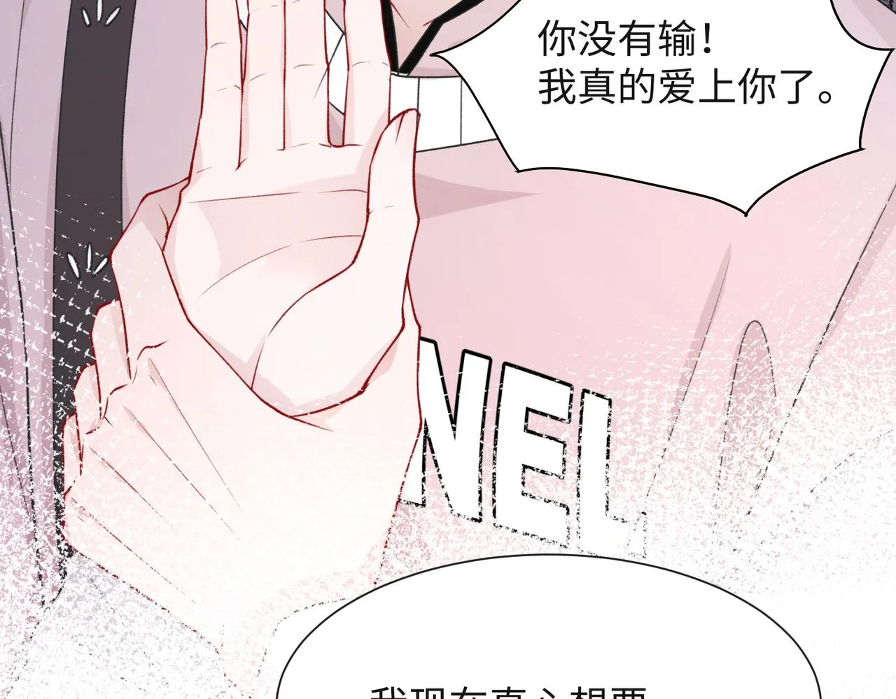 第56话 愿赌服输 第87页