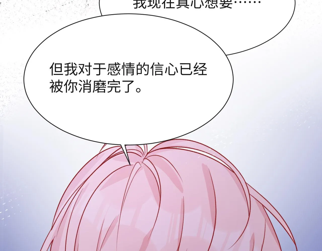 第56话 愿赌服输 第88页