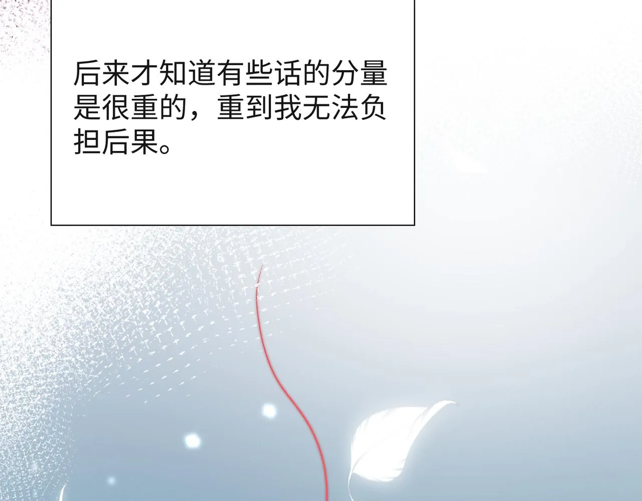 第56话 愿赌服输 第94页