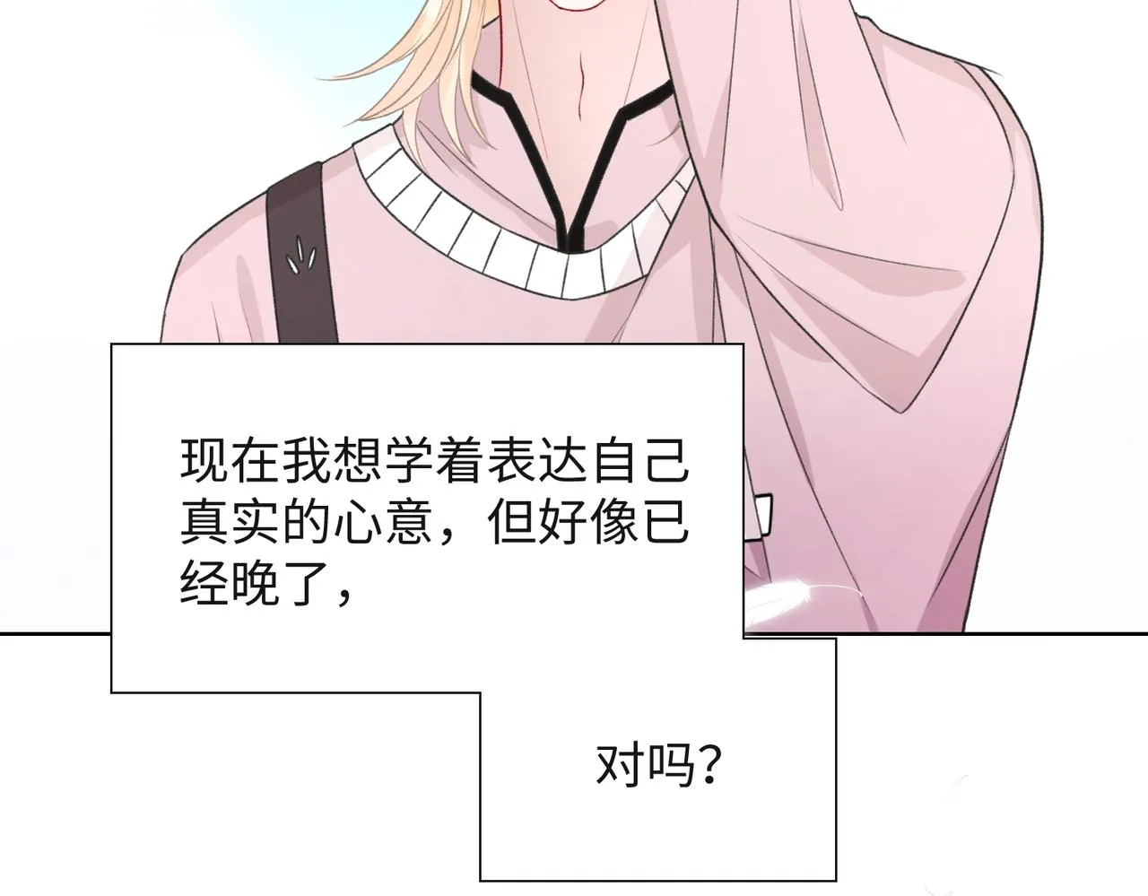 第56话 愿赌服输 第97页