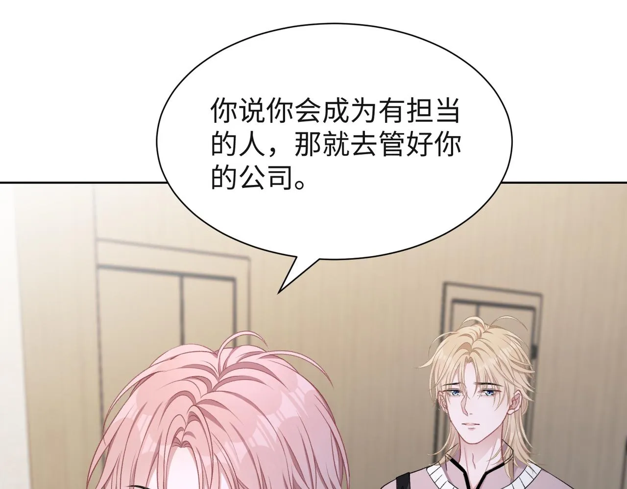 第56话 愿赌服输 第99页