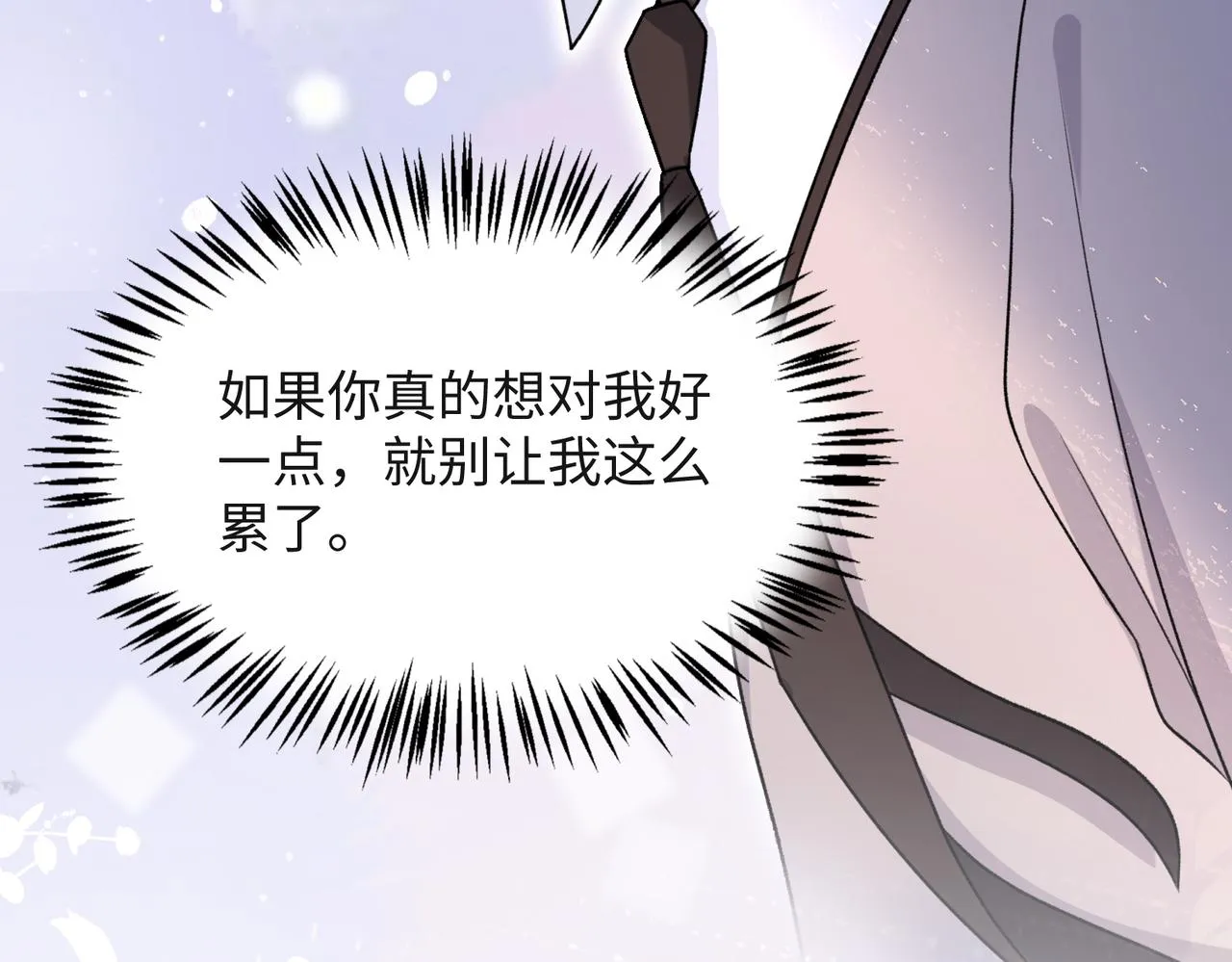 第56话 愿赌服输 第103页