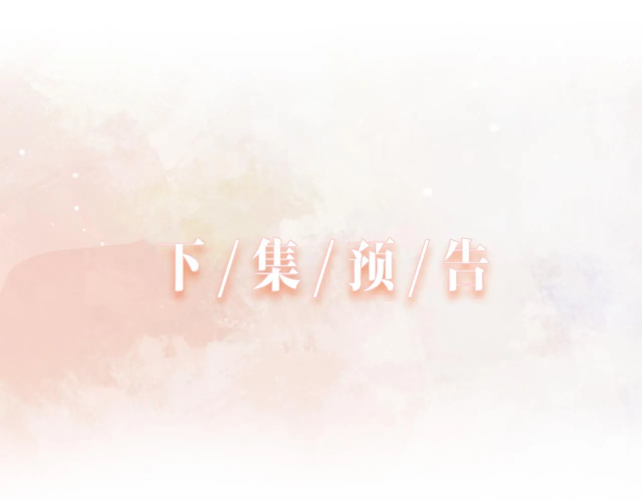 第56话 愿赌服输 第107页