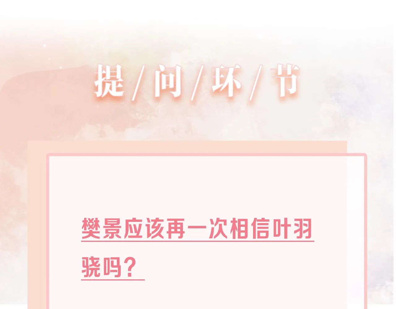 第56话 愿赌服输 第114页