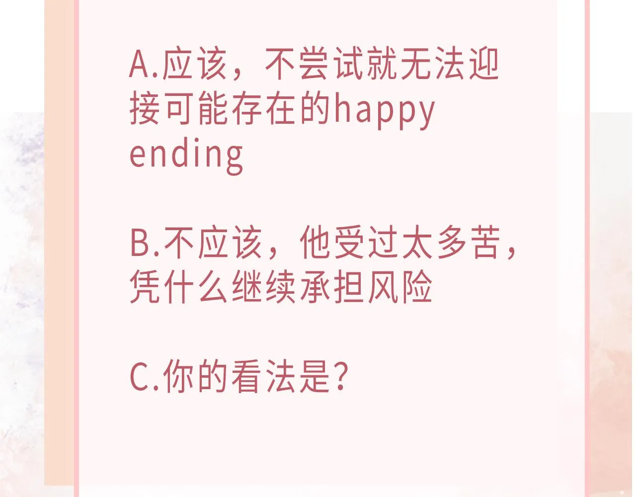 第56话 愿赌服输 第115页