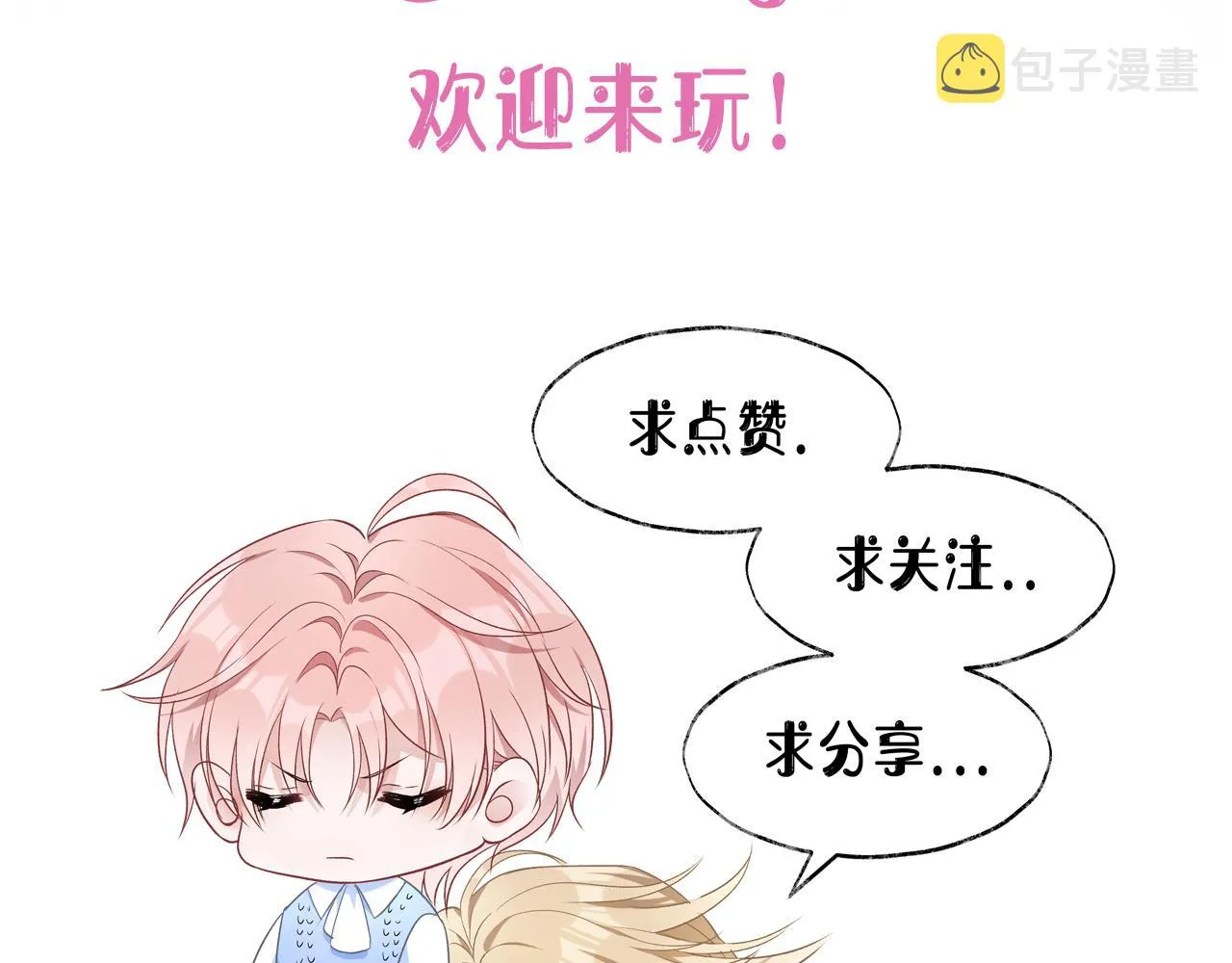 第56话 愿赌服输 第117页