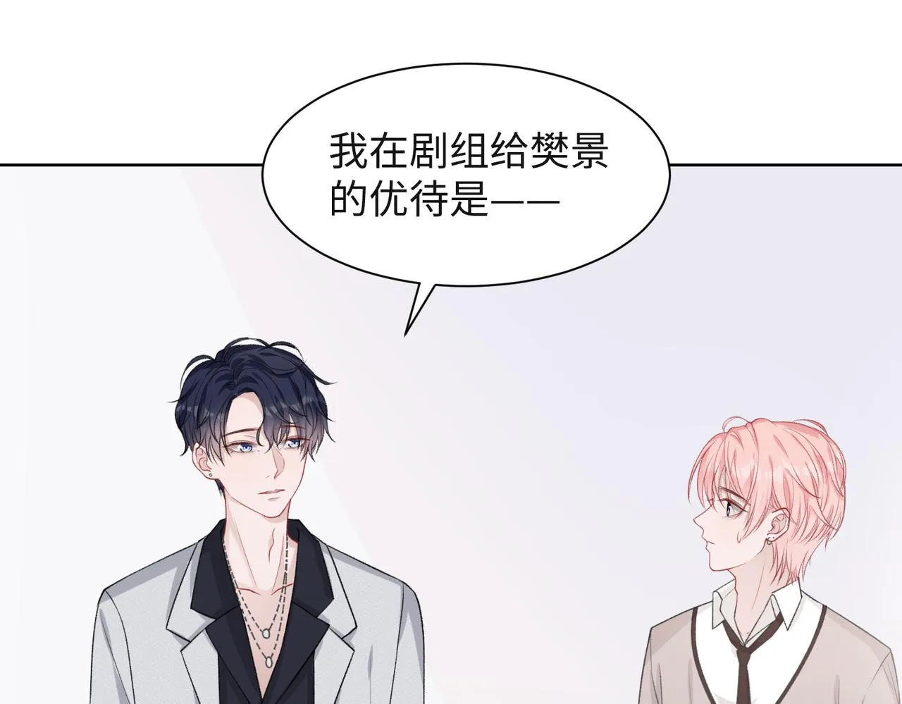 第55话 对手 第5页
