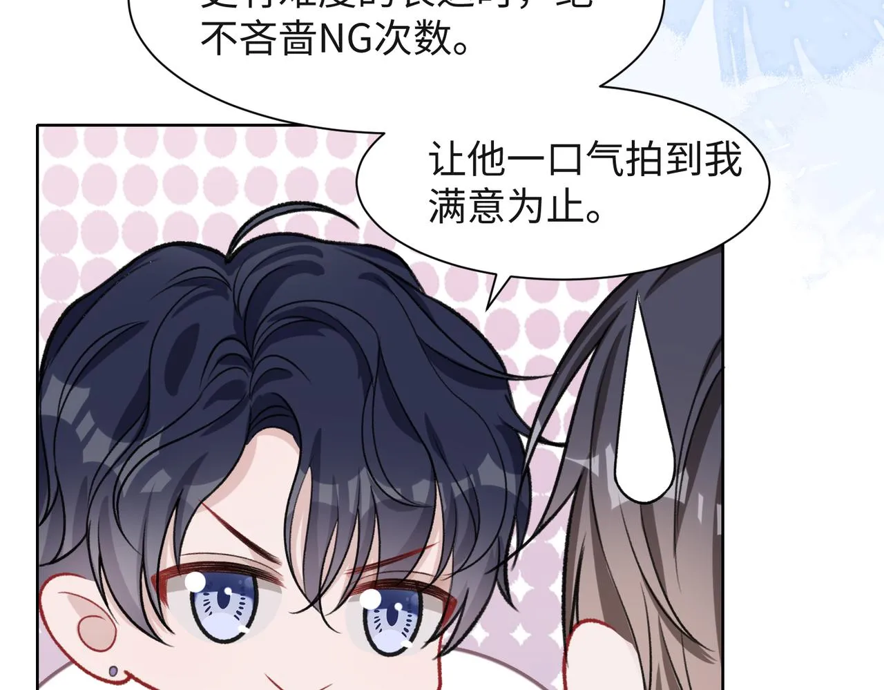 第55话 对手 第7页