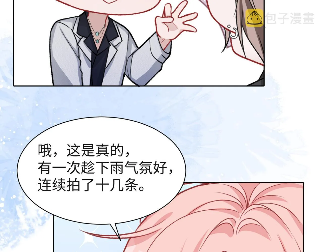 第55话 对手 第8页